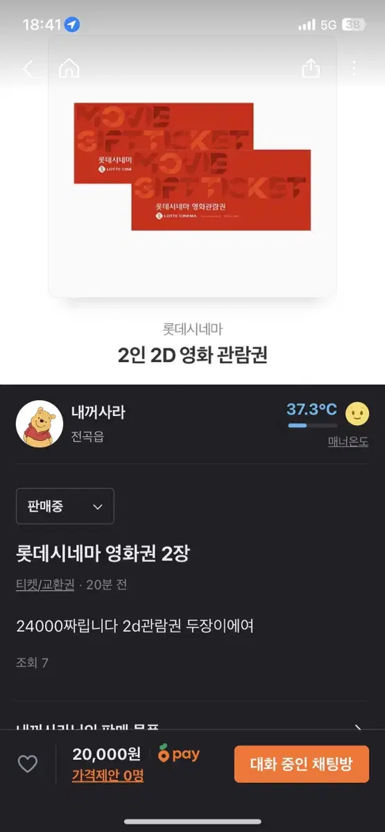 롯데시네마 2d관람권 2장